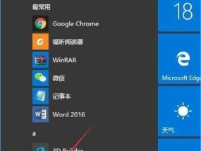 免费升级正版Win10系统的完整教程（从Windows7/8/8.1升级至免费正版Win10的步骤详解）