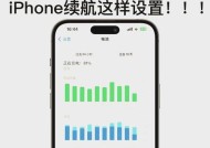 苹果手机优化的完全指南（如何让你的苹果手机跑得更快更稳定）