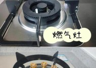 家用燃气灶进水就响怎么办（解决家用燃气灶进水引发的响声问题）