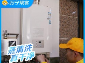 如何正确清洗碧波尔热水器（简单易行的清洗方法）