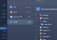 探索Mac系统最新版本的功能与优势（以macOSBigSur为例）