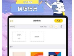 华为手机竖横屏切换方法有哪些？