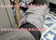 中央空调检修指南（掌握关键步骤）