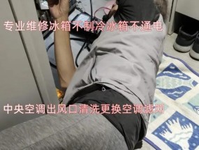 中央空调检修指南（掌握关键步骤）