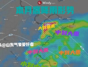 好消息！本月底山东降雨概率继续增大，台风残留低压北上送水！