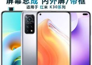 红米k30i详细参数是什么？购买前需要了解哪些信息？