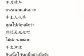 泰语中手机配件怎么称呼？泰语手机配件词汇有哪些？