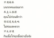 泰语中手机配件怎么称呼？泰语手机配件词汇有哪些？