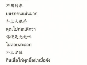 泰语中手机配件怎么称呼？泰语手机配件词汇有哪些？