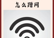寻找WIFI密码小妙招解密（掌握这些技巧）