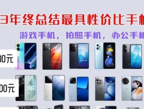 2023年5000元预算能买什么手机？哪款性价比最高？