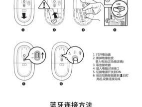 手表蓝牙连接鼠标操作步骤是什么？