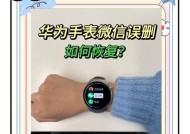 手表蓝牙解锁的步骤是什么？解锁失败时应如何处理？