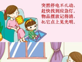 电脑意外断电后如何避免损害？