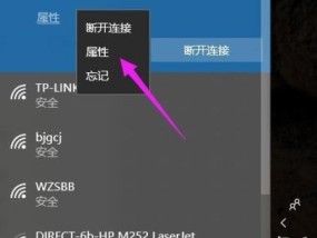 Win10如何连接WiFi网络（简单步骤帮助您快速设置无线网络连接）