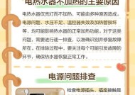 热水器亮紫灯的可能原因是什么？
