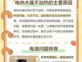 热水器亮紫灯的可能原因是什么？