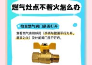 格林格燃气灶自动熄火的原因及解决办法（探究格林格燃气灶自动熄火的可能原因，以及如何有效解决这个问题）