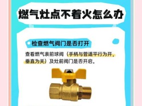格林格燃气灶自动熄火的原因及解决办法（探究格林格燃气灶自动熄火的可能原因，以及如何有效解决这个问题）