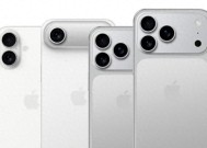苹果新机：iPhone17更多细节曝光，大折叠iPhone明年发布