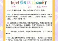 如何快速判断CPU性能高低（详解CPU性能测试方法）