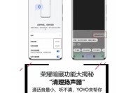 如何解决手机声音太小的问题（小妙招让您享受更清晰的声音体验）