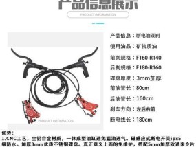 电瓶车油刹油更换步骤？需要哪些工具？