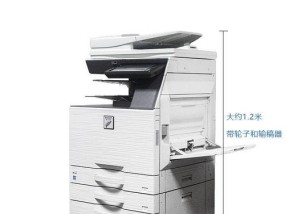 夏普复印机机身代码（揭秘夏普复印机机身代码的技术奥秘）