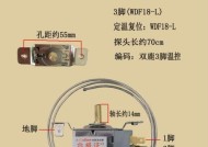 冰柜解决温控器故障的有效方法（利用冰柜修复温控器问题）