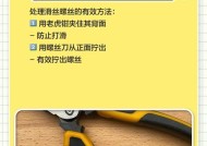如何拆下坏了的马桶盖并更换新的（学习拆卸马桶盖的步骤和注意事项）