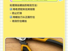 如何拆下坏了的马桶盖并更换新的（学习拆卸马桶盖的步骤和注意事项）