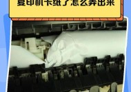 打印机卡纸处理技巧（遇到打印机卡纸怎么办）