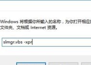 Windows7密钥过期，如何解决（有效处理方法）