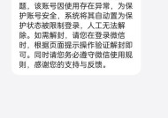 移动版电脑微信登录失败的原因？如何解决？