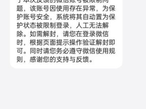 移动版电脑微信登录失败的原因？如何解决？