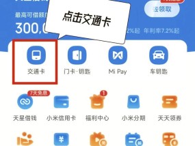 NFC功能如何用于刷公交卡？操作步骤是什么？