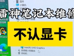 笔记本电脑画面卡的原因与解决方法（探究笔记本电脑画面卡顿的根源与有效解决之道）