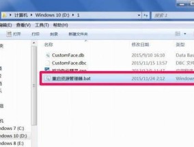使用U盘重装系统Win7的详细步骤（快速）