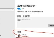 耳机蓝牙平板电脑连接方法是什么？