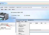 如何修复复印机脱机状态（简单方法帮你解决复印机脱机问题）