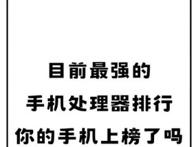 手机cpu起什么作用？如何影响手机性能？