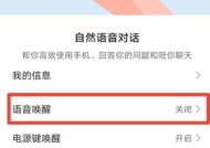机顶盒网络语音华为怎么用？有哪些功能和设置方法？