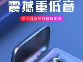 立体声非入耳蓝牙耳机有何优势？