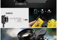 手机壳外置镜头的使用方法是什么？如何正确使用外置镜头？