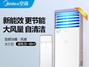 无氟变频空调的优势及应用前景（环保节能）