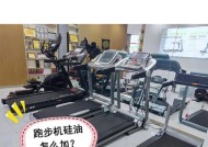 高速运转的跑步机——解决方法与注意事项（如何确保跑步机在高速运转时的安全与稳定）