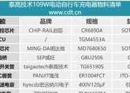 电动车充电器的电流是多少安培？如何选择合适的充电器？