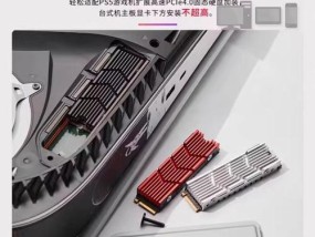 固态硬盘马甲套安装方法是什么？安装硬盘马甲套的注意事项？