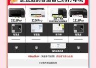打印机纸张设置方法（简单易懂的纸张设置步骤）