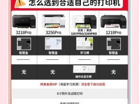 打印机纸张设置方法（简单易懂的纸张设置步骤）